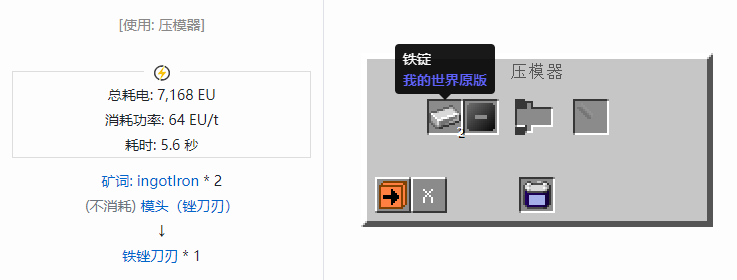 我的世界格雷科技社区版部件合成表大全