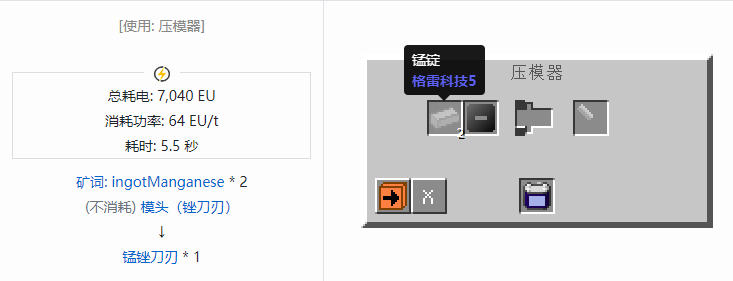 我的世界格雷科技社区版部件合成表大全