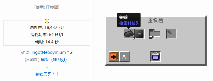 我的世界格雷科技社区版部件合成表大全