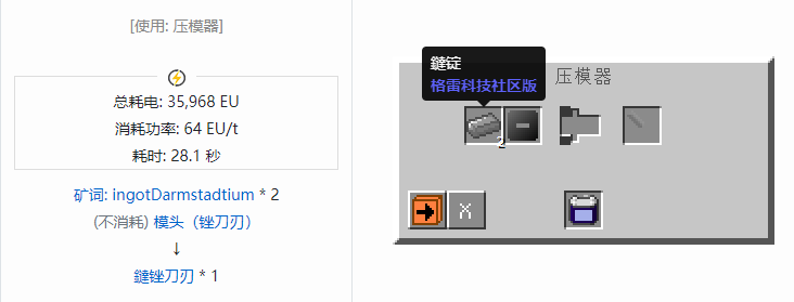我的世界格雷科技社区版部件合成表大全