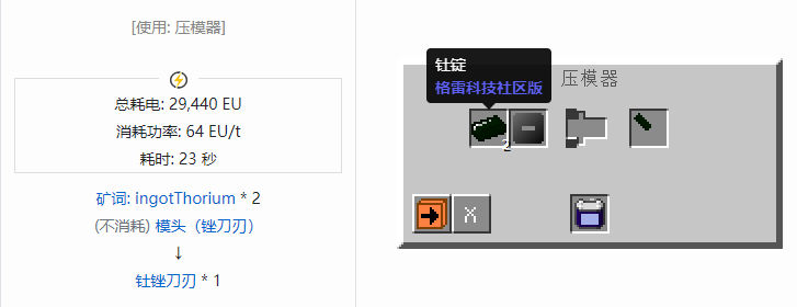 我的世界格雷科技社区版部件合成表大全