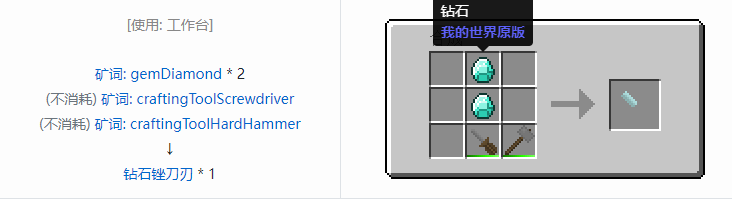 我的世界格雷科技社区版部件合成表大全