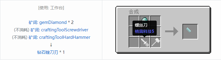 我的世界格雷科技社区版部件合成表大全