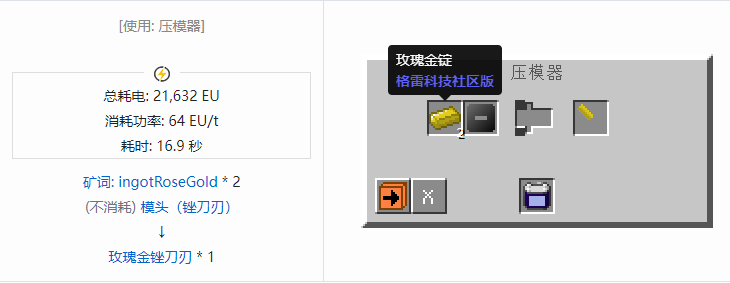 我的世界格雷科技社区版部件合成表大全