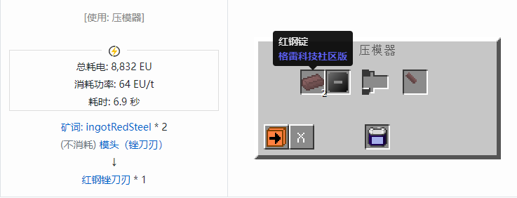 我的世界格雷科技社区版部件合成表大全