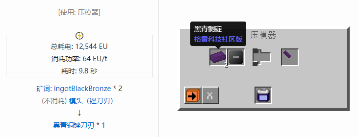 我的世界格雷科技社区版部件合成表大全