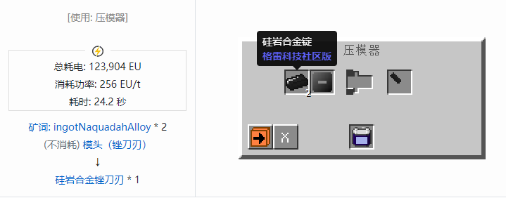 我的世界格雷科技社区版部件合成表大全
