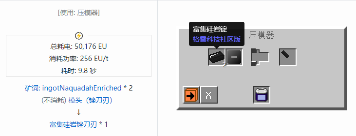 我的世界格雷科技社区版部件合成表大全