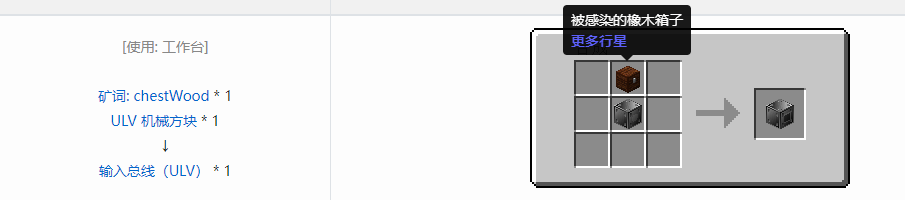 我的世界格雷科技社区版结构方块合成表大全