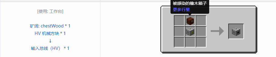 我的世界格雷科技社区版结构方块合成表大全