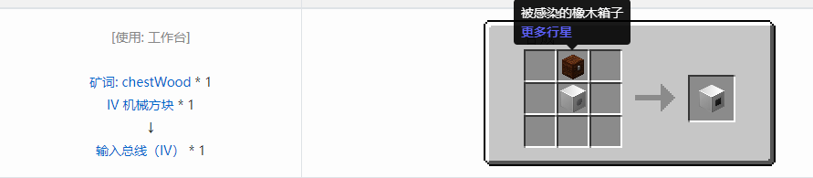 我的世界格雷科技社区版结构方块合成表大全