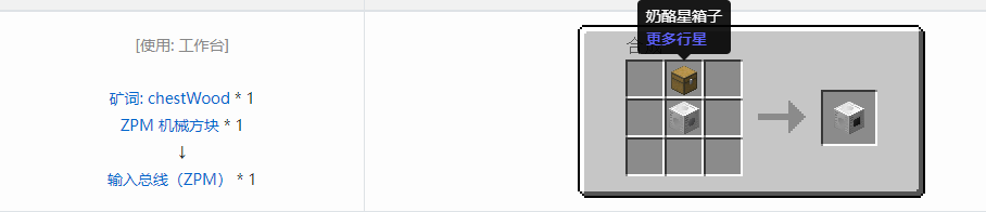我的世界格雷科技社区版结构方块合成表大全