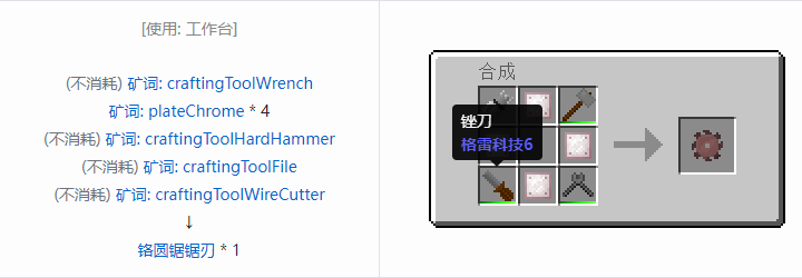 我的世界格雷科技社区版部件合成表大全