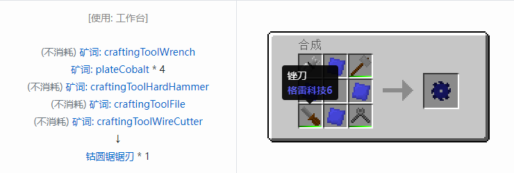 我的世界格雷科技社区版部件合成表大全