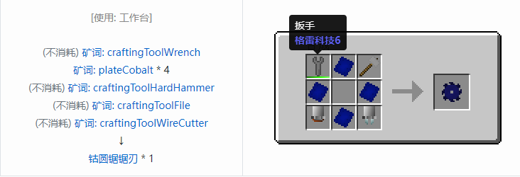我的世界格雷科技社区版部件合成表大全
