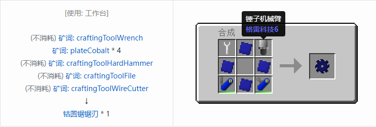 我的世界格雷科技社区版部件合成表大全