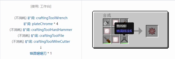 我的世界格雷科技社区版部件合成表大全