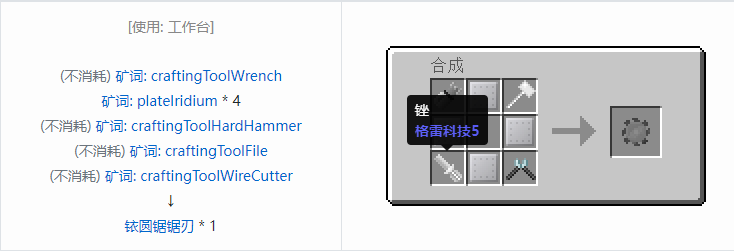 我的世界格雷科技社区版部件合成表大全