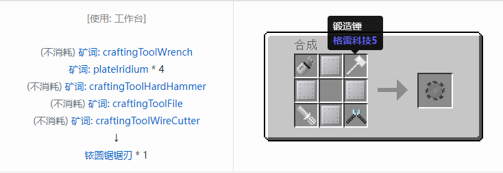 我的世界格雷科技社区版部件合成表大全