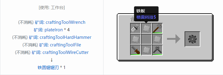 我的世界格雷科技社区版部件合成表大全