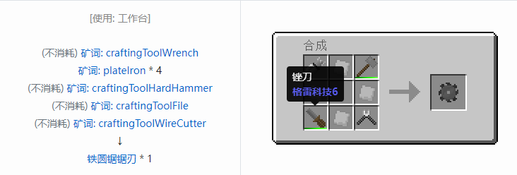 我的世界格雷科技社区版部件合成表大全