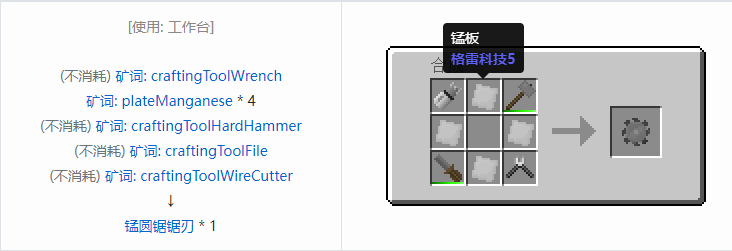 我的世界格雷科技社区版部件合成表大全