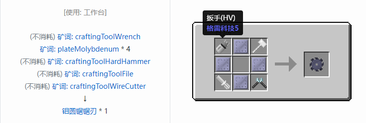 我的世界格雷科技社区版部件合成表大全