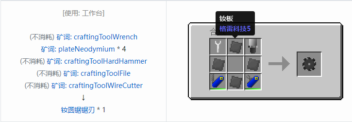 我的世界格雷科技社区版部件合成表大全