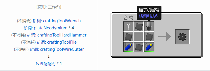 我的世界格雷科技社区版部件合成表大全