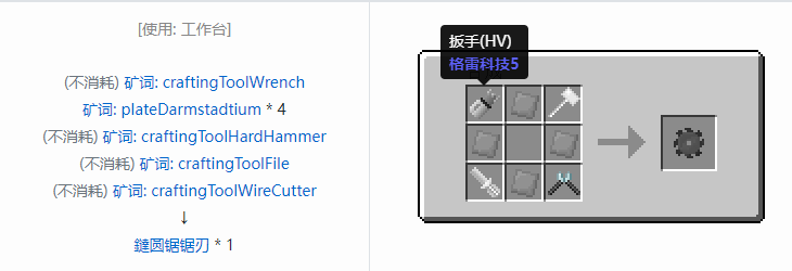 我的世界格雷科技社区版部件合成表大全