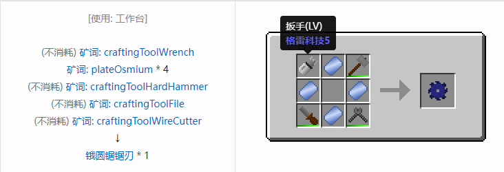 我的世界格雷科技社区版部件合成表大全