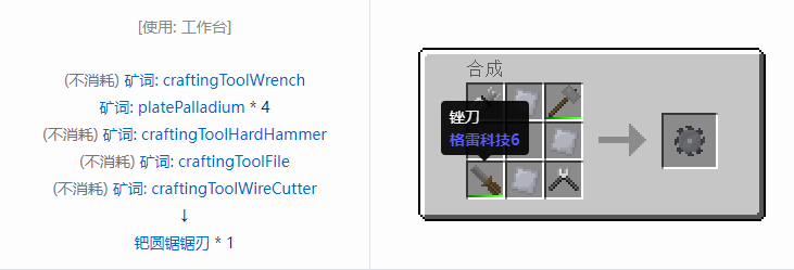 我的世界格雷科技社区版部件合成表大全