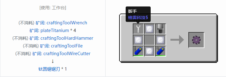我的世界格雷科技社区版部件合成表大全