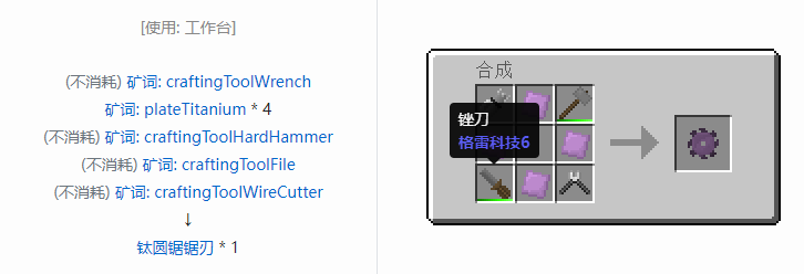 我的世界格雷科技社区版部件合成表大全