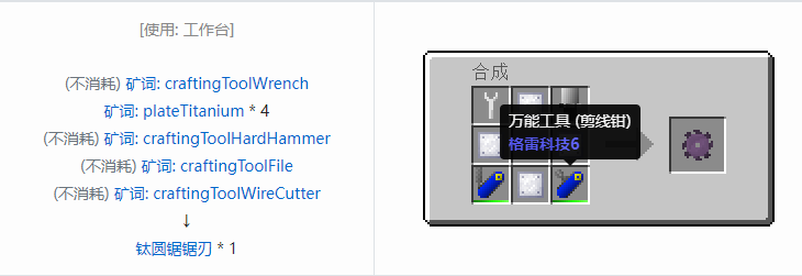 我的世界格雷科技社区版部件合成表大全