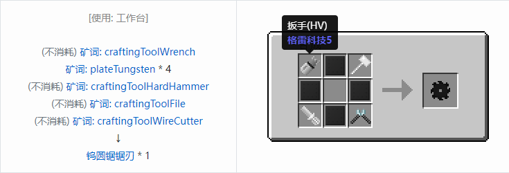 我的世界格雷科技社区版部件合成表大全