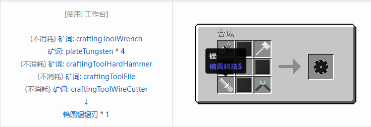 我的世界格雷科技社区版部件合成表大全