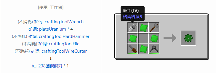 我的世界格雷科技社区版部件合成表大全
