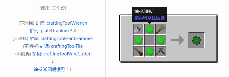 我的世界格雷科技社区版部件合成表大全