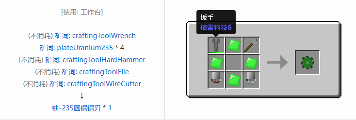 我的世界格雷科技社区版部件合成表大全
