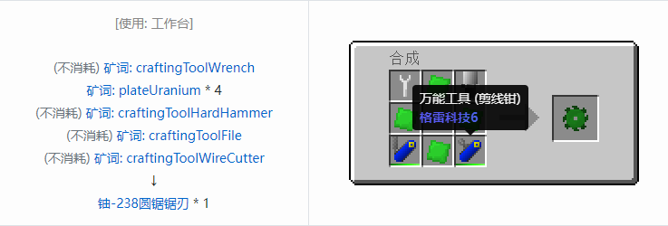 我的世界格雷科技社区版部件合成表大全