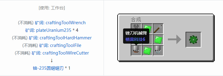我的世界格雷科技社区版部件合成表大全