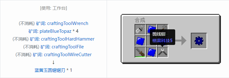 我的世界格雷科技社区版部件合成表大全
