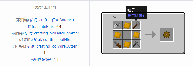我的世界格雷科技社区版部件合成表大全