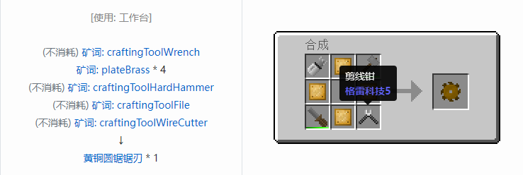 我的世界格雷科技社区版部件合成表大全