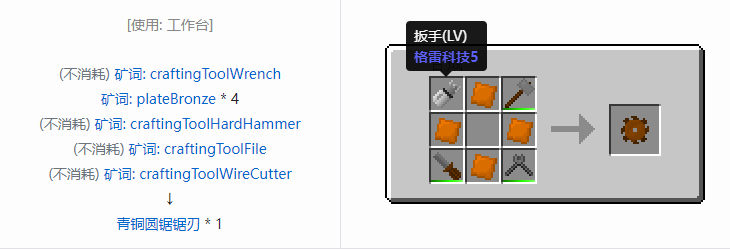 我的世界格雷科技社区版部件合成表大全