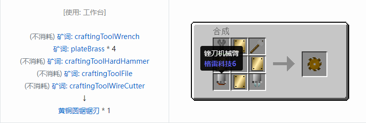 我的世界格雷科技社区版部件合成表大全