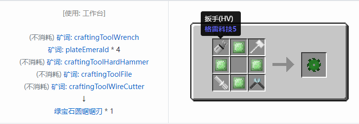 我的世界格雷科技社区版部件合成表大全