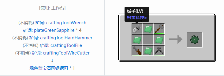 我的世界格雷科技社区版部件合成表大全