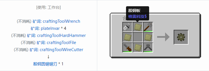 我的世界格雷科技社区版部件合成表大全